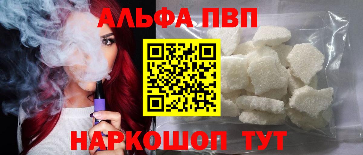 Ростов-на-Дону  A-PVP СК  хочу   Вход с VPN  APVP СК КРИС  Альфа ПВП крисы CK 