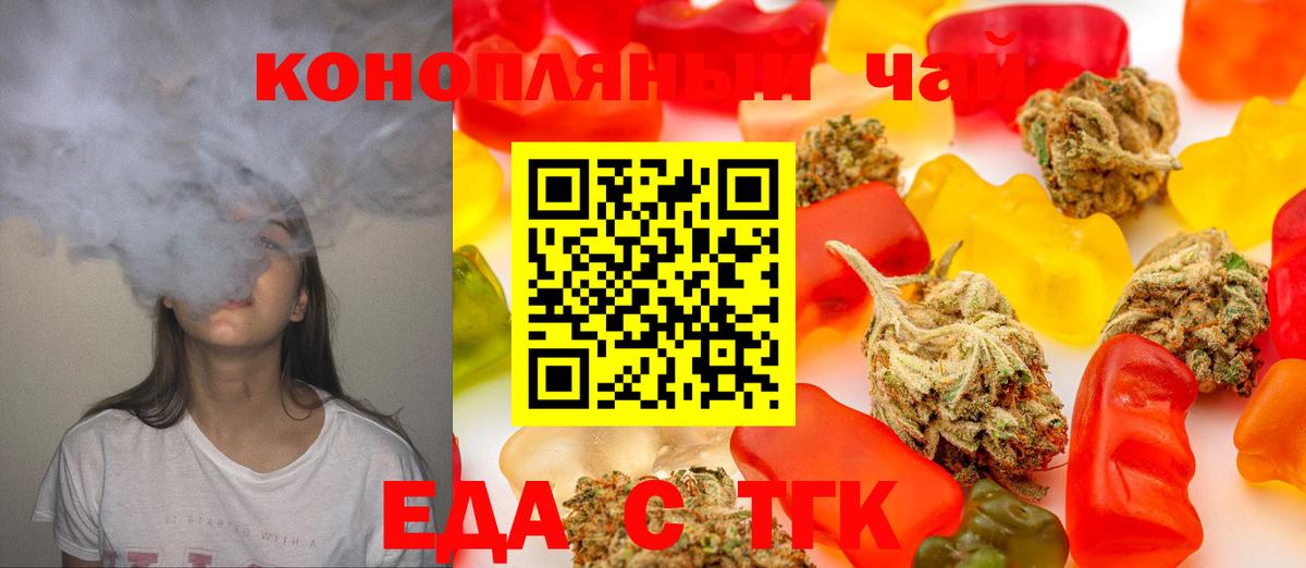 Ростов-на-Дону  Еда ТГК марихуана  Вход с VPN 