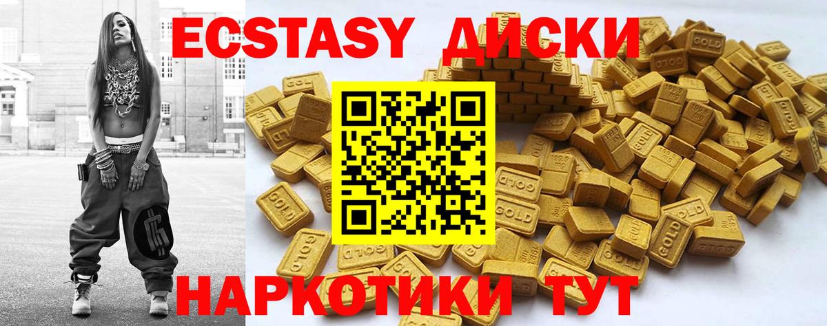 Ecstasy Дубай Ростов-на-Дону