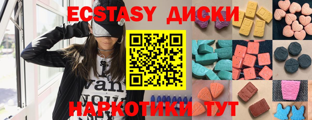 Ростов-на-Дону  Ecstasy MDMA  Вход с VPN 