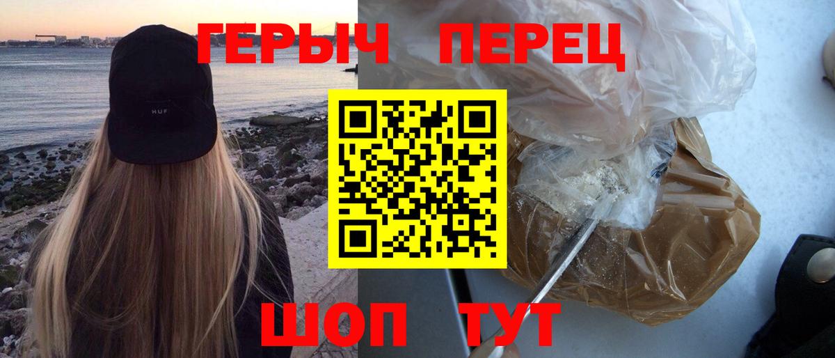 ГЕРОИН герыч Ростов-на-Дону