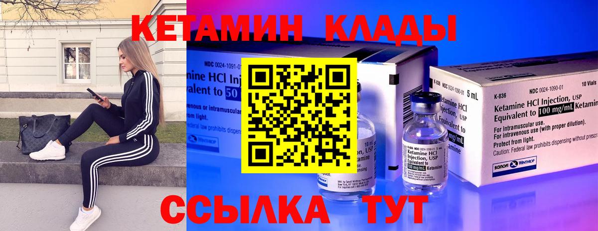 Кетамин VHQ  Вход с VPN    ссылки  Ростов-на-Дону 