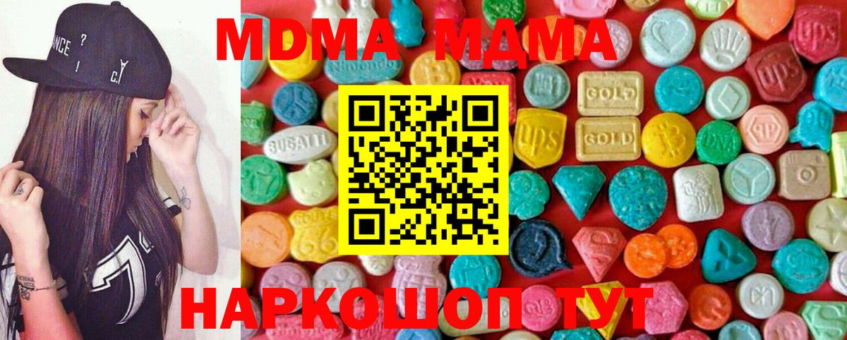 MDMA кристаллы  МДМА  Ростов-на-Дону  МДМА Molly  Вход с VPN 