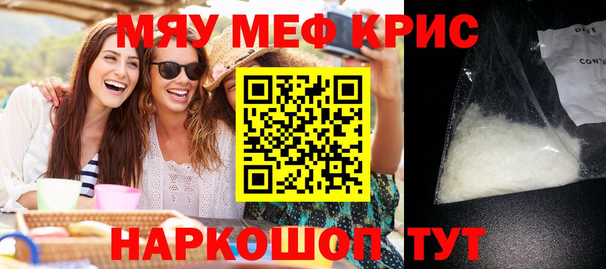 Меф  Вход с VPN  купить наркотики сайты  Меф  МЕФ mephedrone  МЕФ VHQ  Ростов-на-Дону 