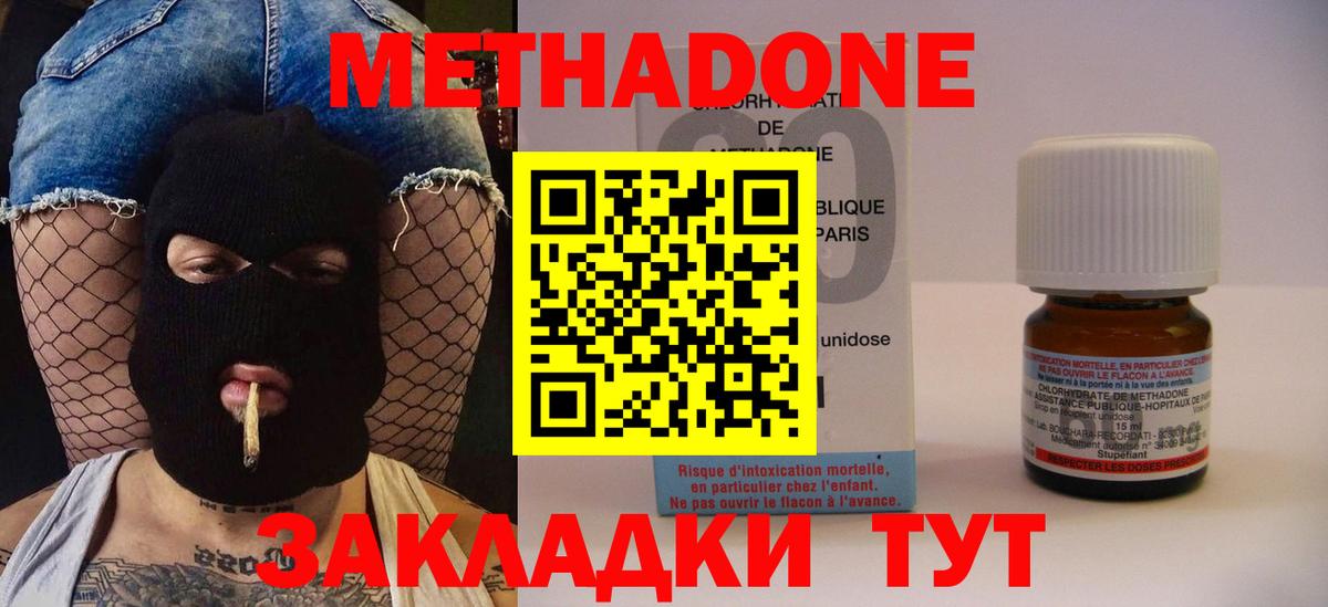 Ростов-на-Дону  Метадон белоснежный  МЕТАДОН кристалл  Вход с VPN 