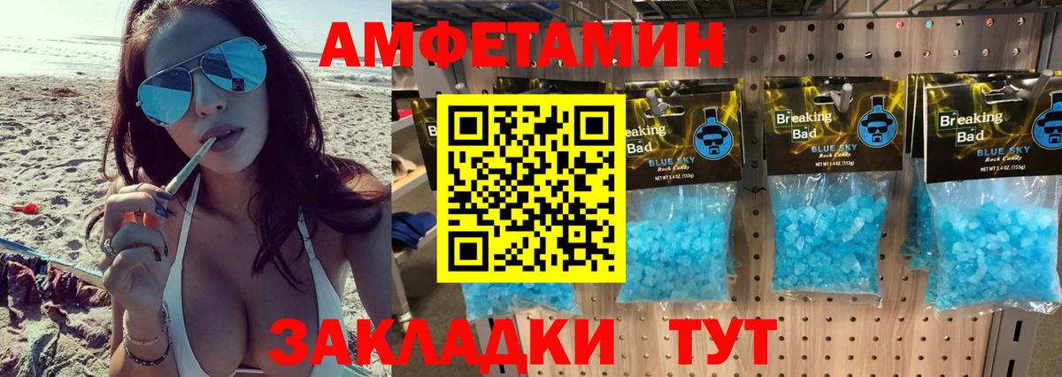 Метамфетамин пудра  Первитин  Вход с VPN  Ростов-на-Дону  Метамфетамин пудра 