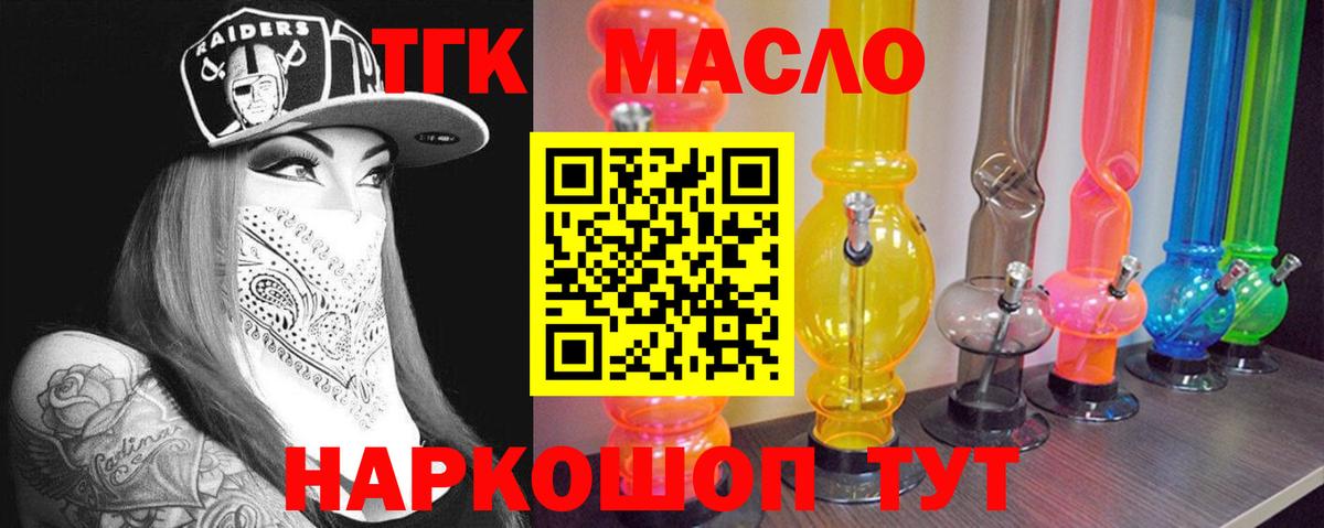 Ростов-на-Дону  Дистиллят ТГК жижа  Вход с VPN 