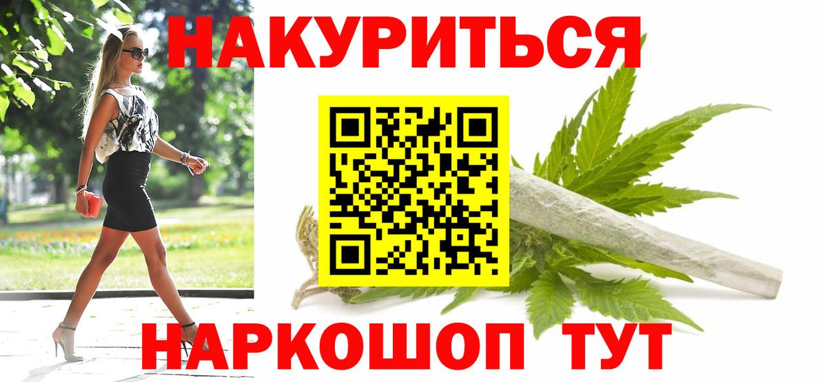 Ростов-на-Дону  Канабис VHQ  Вход с VPN  Каннабис AK-47 
